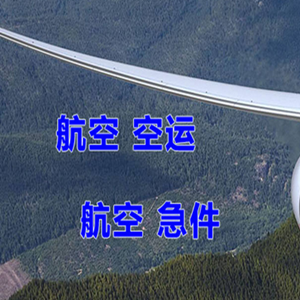 西安咸阳空运地址快递-选东方航空和上海航空